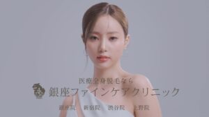Ginza Finecare Clinic TVCM - SHOWMOV inc.