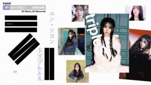 tripleS 24sec Member introduction Movie - SHOWMOV inc.